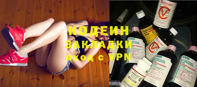 цены   Луховицы  Кодеиновый сироп Lean Purple Drank 