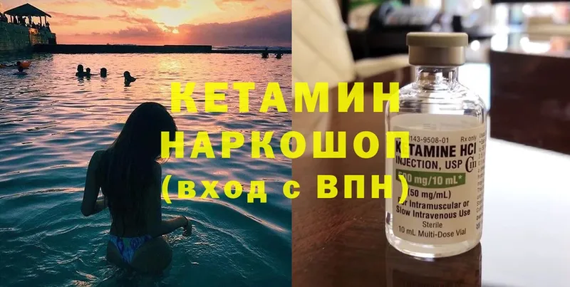 КЕТАМИН ketamine  kraken маркетплейс  Луховицы 